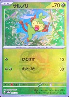 サンダース[ミラー仕様][モンスターボール柄]【ポケモンカードトレカお