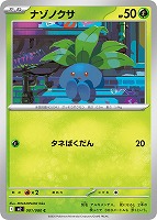 カードを売る/ポケモンカードゲーム/拡張パック（MEGA）/拡張パック