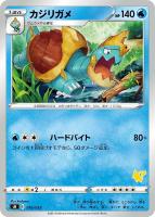 ビクティニ【ポケモンカードトレカ高価買取価格査定：CBトレコロ】