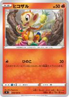 ライチュウV【ポケモンカードトレカお買得価格通販：CBトレコロ】
