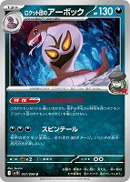 ロケット団のニューラ【ポケモンカードトレカお買得価格通販：CBトレコロ】