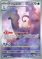 ニャースex【ポケモンカードトレカお買得価格通販：CBトレコロ】