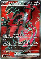 メガジガルデex【ポケモンカードトレカお買得価格通販：CBトレコロ】