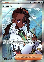 メガジガルデex【ポケモンカードトレカお買得価格通販：CBトレコロ】