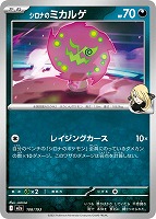 サーファー【ポケモンカードトレカお買得価格通販：CBトレコロ】
