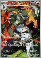 ロケット団のイオルブ【ポケモンカードトレカお買得価格通販：CBトレコロ】