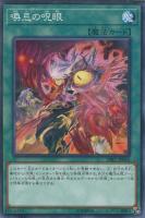 No.92 偽骸神龍 Heart－eartH Dragon【遊戯王トレカお買得価格通販：CB