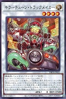 カードを買う/遊戯王/デッキビルドパック/デッキビルドパック