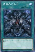 魔轟神グリムロ【遊戯王トレカお買得価格通販：CBトレコロ】