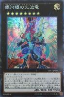 スターダスト・ドラゴン【遊戯王トレカお買得価格通販：CBトレコロ】