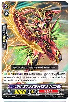 抹消者 ドラゴニック・ディセンダント【ヴァンガードトレカ高価買取