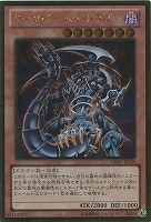 氷結界の龍 トリシューラ【遊戯王トレカ高価買取価格査定：CBトレコロ】