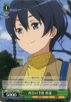 死への執着 ピトフーイ【ヴァイスシュヴァルツトレカ高価買取価格査定