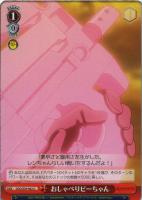 GGO》で大暴れ！フカ次郎【ヴァイスシュヴァルツトレカ高価買取価格