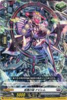 天恵の源竜王 ブレスファボール【ヴァンガードトレカ高価買取価格査定