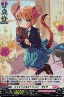 珠玉の一曲 エドウィージュ【ヴァンガードトレカ高価買取価格査定：CB