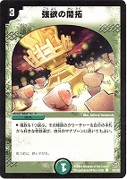 進化設計図【デュエルマスターズトレカお買得価格通販：CBトレコロ】