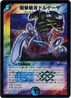 超幻獣グラザルド【デュエルマスターズトレカお買得価格通販：CBトレコロ】