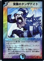 ガザリアス・ドラゴン【デュエルマスターズトレカお買得価格通販：CB