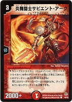 勇猛妖魔アニマトレイン【デュエルマスターズトレカお買得価格通販：CB