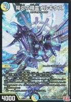 聖霊超王 H・アルカディアス【デュエルマスターズトレカお買得価格