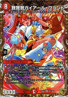 煌銀河最終形態 ギラングレイル[宝箱コラボ]【デュエルマスターズ