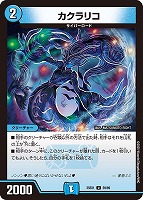 天革の騎令嬢 ミラクルステラ【デュエルマスターズトレカお買得価格