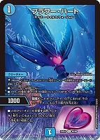 ブルー・インパルス/「真実を見極めよ、ジョニー！」【デュエル