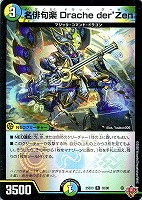 頂上連結 ロッド・ゾージア5th[宝箱超銀]【デュエルマスターズ