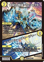 理想と平和の決断[キラ仕様]【デュエルマスターズトレカお買得価格通販