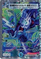 カードを売る/デュエル・マスターズ/通常シリーズ/DM-34 神化編 第3弾