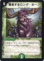 ミラージュ・マーメイド【デュエルマスターズトレカお買得価格通販：CB