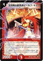 プロキオン・ドラグーン【デュエルマスターズトレカお買得価格通販：CB