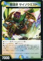 紅蓮の怒鬼流院刃【デュエルマスターズトレカお買得価格通販：CBトレコロ】