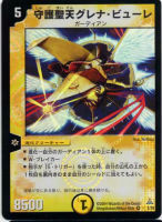 カードを買う/デュエル・マスターズ/その他パック/DMC-16 紺碧の守護