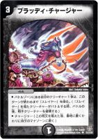 カードを買う/デュエル・マスターズ/その他パック/DMC-21 双龍誕生