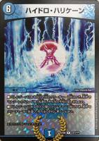 からみカズラ【デュエルマスターズトレカお買得価格通販：CBトレコロ】