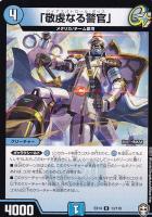 アクア忍者 ライヤ【デュエルマスターズトレカお買得価格通販：CB