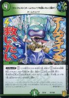 戦慄のプレリュード【デュエルマスターズトレカお買得価格通販：CB