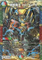 光鎧龍ホーリーグレイス【デュエルマスターズトレカお買得価格通販：CB