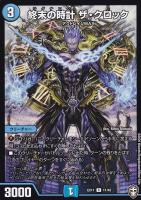 夜露死苦 キャロル【デュエルマスターズトレカお買得価格通販：CB