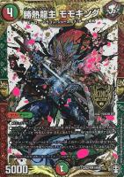 轟壊！切札MAX【デュエルマスターズトレカお買得価格通販：CBトレコロ】