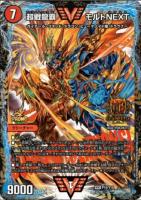 修羅」の頂 VAN・ベートーベン【デュエルマスターズトレカ高価買取