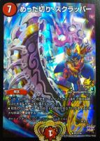 必勝」の頂 カイザー「刃鬼」【デュエルマスターズトレカ高価買取価格