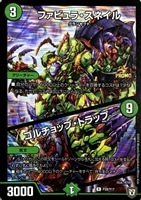 龍世界 ドラゴ大王【デュエルマスターズトレカ高価買取価格査定：CB