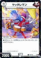 ラウド“NYZ”ノイジー【デュエルマスターズトレカお買得価格通販：CB