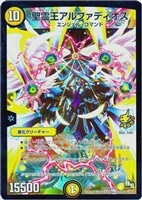 極・龍覇 ヘルボロフ【デュエルマスターズトレカ高価買取価格査定：CB