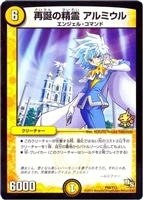 煉獄の悪魔龍 フォーエバー・オカルト【デュエルマスターズトレカ高価