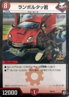 音奏 プーンギ【デュエルマスターズトレカ高価買取価格査定：CBトレコロ】