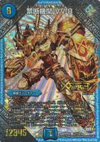 エターナル・ブレイン【デュエルマスターズトレカお買得価格通販：CB